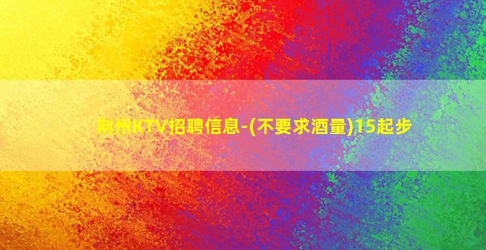 上饶夜场招聘